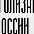 Алкоголизация России Статус S08E38