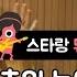 스타랑 듀엣 추위 녹이는 이 노래 브아걸 제아의 겨울 너야