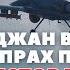 Новые кадры уничтожения позиций Армянских бандформирований в Карабахе карабахсегодня ханкенди