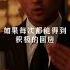 實用的心理學技巧 7 條件反射效應 心理學 認知 職場 思維 智慧人生 人性