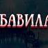 Ги де Мопассан избавилась аудиокнига