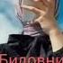 новый трек2023 наступит день меня не станет рядом