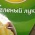 Чипсы LAYS Зелëный лук