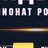 Спидвей Чемпионат России Восток Владивосток Турбина Балаково 09 07 2021 Уссурийск