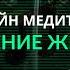 Медитация на исцеление желудка Исцеление ЖКТ Исцеляющая медитация
