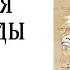 История Флоринды Кастанеда Учение дона Хуана Дар Орла Магия Мистика