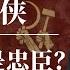 张又侠 逆贼还是忠臣 习近平的致命缺点吗 第一军头 江泽民 胡锦涛 苗华 李尚福 何卫东 火箭军 董军 毛泽东 邓小平 张升民 刘振立 张又侠习近平关系 张又侠最新消息 张又侠背景 张又侠越南