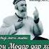 хочи мирзо МОДАР