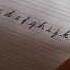 English Cursive Handwriting
