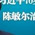 独家 万寿寺回应祝寿疑云 习近平70岁感受死亡威胁 陈敏尔治下刺激天津人 王岐山人未逃 李克强人还好 王毅是如何崛起的 需求疲软拖累 5月经济进一步放缓 明镜火拍热榜 第74期