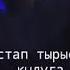 Qarakesek 1