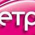 Реклама Ретро FM 08 01 2022