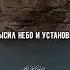 Махди Шишани сура Ар Рахман