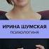 Как успокоить нервную систему Shorts Psychology