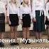 Русская народная песня Со вьюном я хожу хор 2 курса ГБПОУ ВО Муромский педагогический колледж