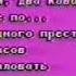 Окончание кассеты Лучшие советские мультфильмы VHSRip