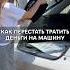 И как бы ни старался никак