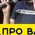 Политический стендап про Путина власть и Россию Stand Up