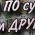 ОН проявится НО Другой МУЖЧИНА ВАМ ПО СУДЬБЕ
