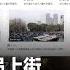 时事大家谈 武汉退休人员上街 医改火药桶有何危机