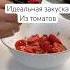 Рецепт здесь