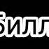 странногеддон так странногеддон