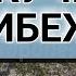 ОЧЕНЬ СКУЧАТЬ БУДЕТ И САМ а тебя найдет магия рун любовная магия просто смотри секреты счастья
