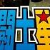 地球ぎ 聖闘士星矢 冥王ハーデス十二宮編 OP