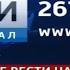 Перехід з ГТРК Южный Урал на россия 1 челябинськ 03 03 2017