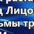 Хочу я быть ближе к Тебе
