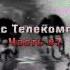 Скримеры с телекомпанией ВИD 7 CREEPY VIDEO 0