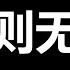 上海和习近平 注定有一个要倒下