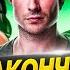 Чем закончились наши любимые сериалы Финалы которые мы не видели ДКино