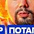 НЕТ ДЕНЕГ НЕ ЖИЛЕЦ ОТМЕНЯЕМ СЛЕПАКОВА КТО ТЕПЕРЬ ОППОЗИЦИЯ КАЦ ПОТАПЕНКО РОМАН СУПЕР