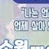 특별한서재 탁경은 작가 소원 따윈 필요 없어 소원따윈필요없어
