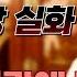 부산용한점집 리얼점사 충격 막장 실화 아들과 사랑에 빠진 정신나간 엄마가 찾아왔다 설연화별상장군 범PD프로덕션