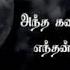 Sollividu Velli Nilave Song Whatsapp Status