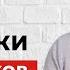 Привычки неудачников 2 часть