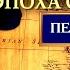 Васко да Гама часть 1 Открытие морского пути в Индию Flash Point History Translation