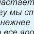 Слова песни Людмила Гурченко Команда молодости нашей