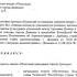 Адама Кадырова снова наградили кадыров чечня россия новости Shorts