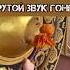 Мощный звук гонг удар звук музыка храм буддизм