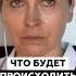 Что будет происходить в 2028 году Надежда Королева