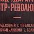 Махно Под ударом контрреволюции Аудиокнига