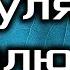 Искусственная жизнь Борьба кланов 7