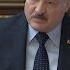 Лукашенко Ну а что нам молчать