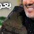 الفنان ربيع الأسمر يعود للتمثيل مجددا Rabih Al Asmar لازم تعرف