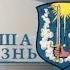 Фильм о народном ансамбле белорусской песни Крыницы