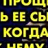 Ко мне пришла бывшая свекровь попросить прощения и передать её сыну конверт Когда я пришла к нему
