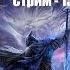 Elden Ring Nightreign ИВЕНТ в игре